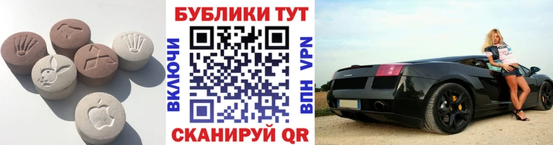 ЭКСТАЗИ 250 мг  Купить  Бологое 