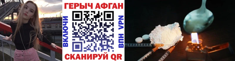 Купить закладки  Бологое  ГЕРОИН VHQ 