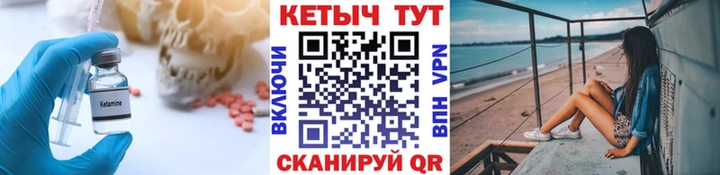 Кетамин ketamine  Купить  Бологое 