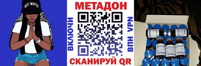 Метадон VHQ Бологое
